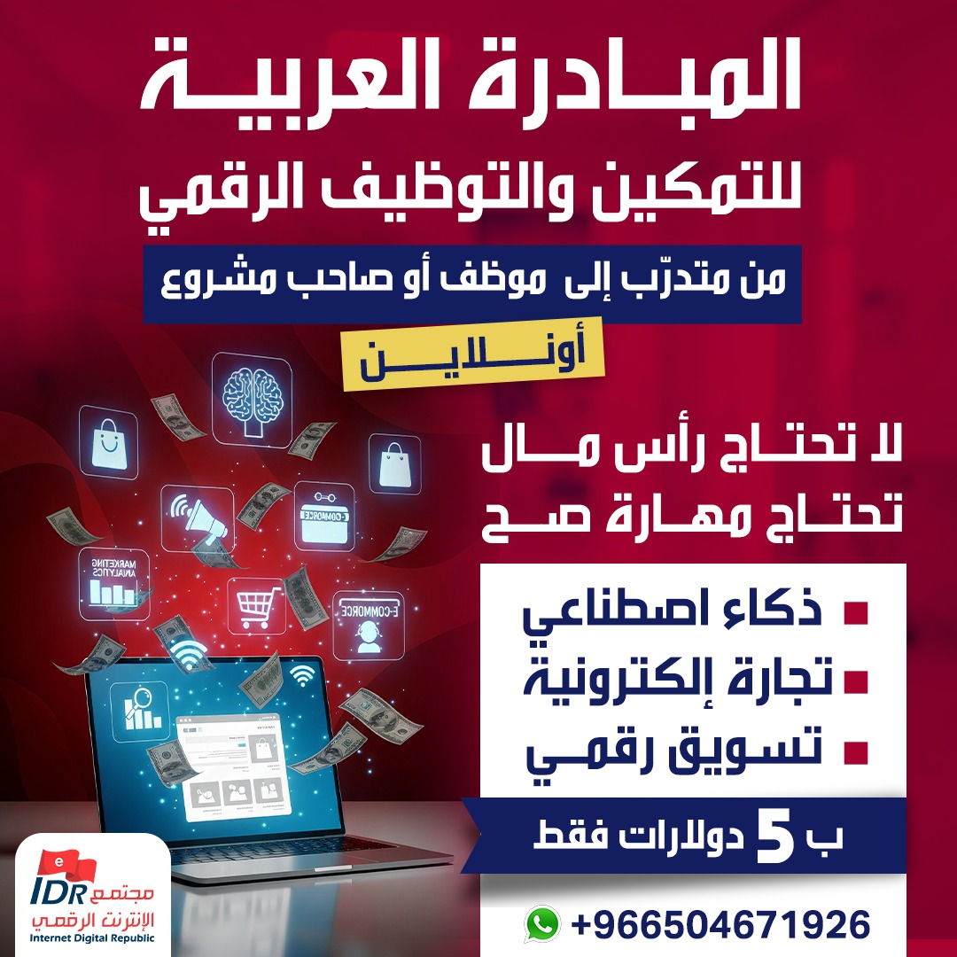 أخصائي تطبيقات الذكاء الاصطناعي